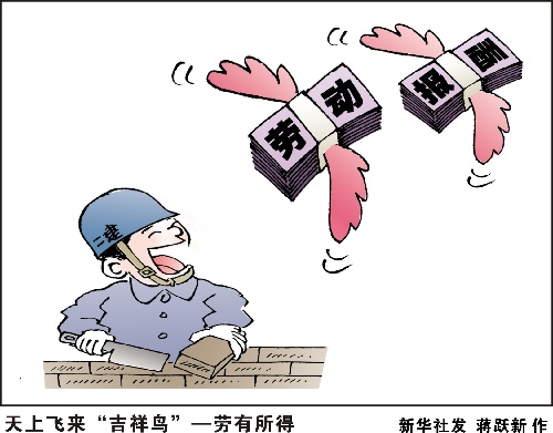 女神降临漫画封面